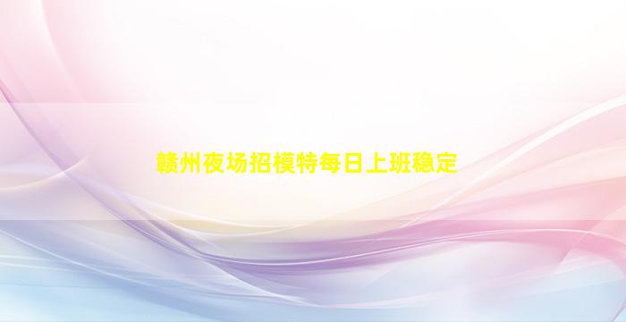安庆酒吧招聘